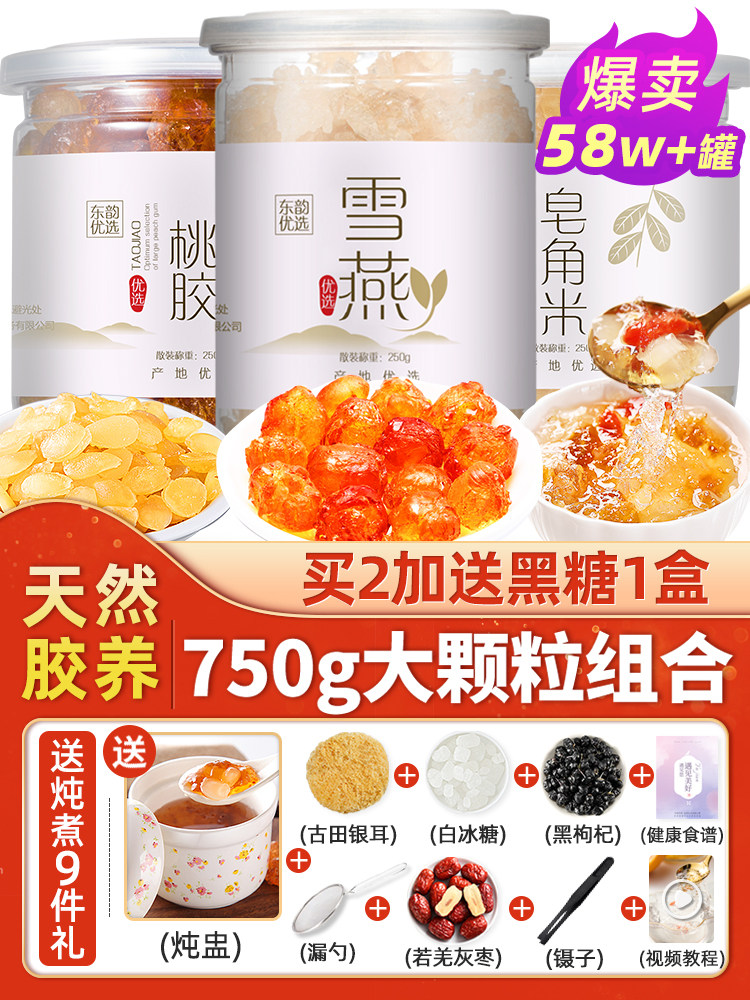 750g peach gum Xueyanhuajiao rice combination flagship store Xueyanhuajiao rice Yunnan natural wild send silver fungus