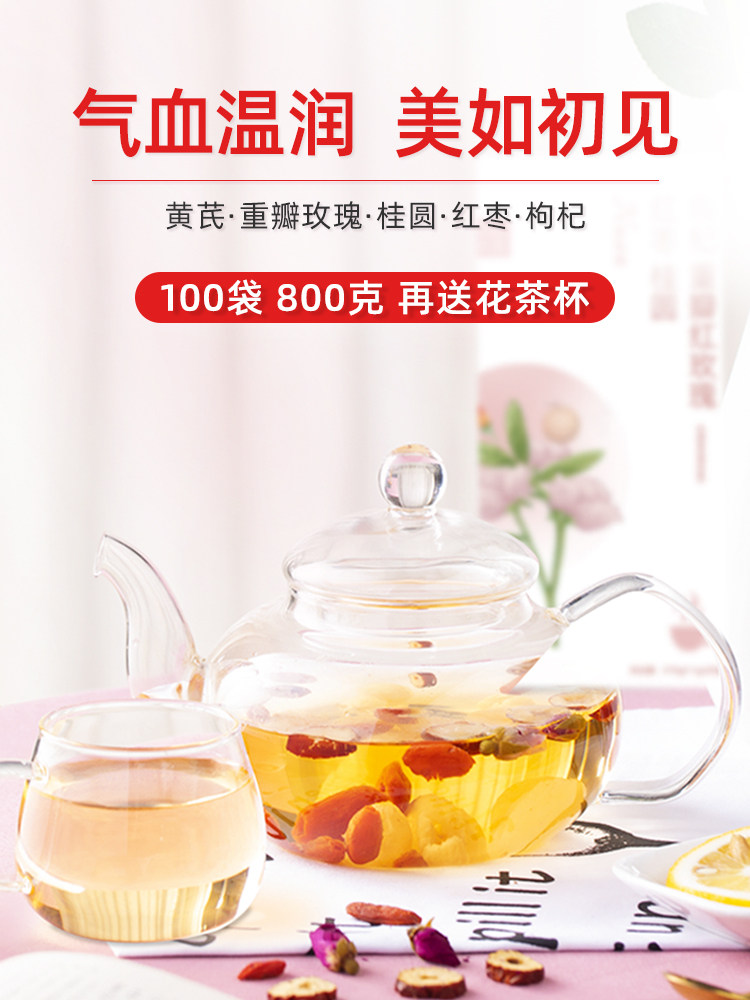 Jujube, longan, wolfberry tea, qi, rose tea, blood health tea, conditioning, women's popularity, blood palace cold, beauty combination