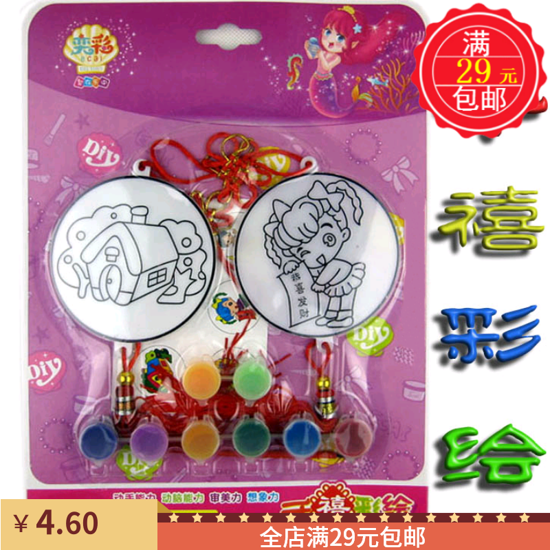 Millennial painted children handmade DIY painted New Year Chinese knots Puzzle Toys Themselves to Fill Color 140