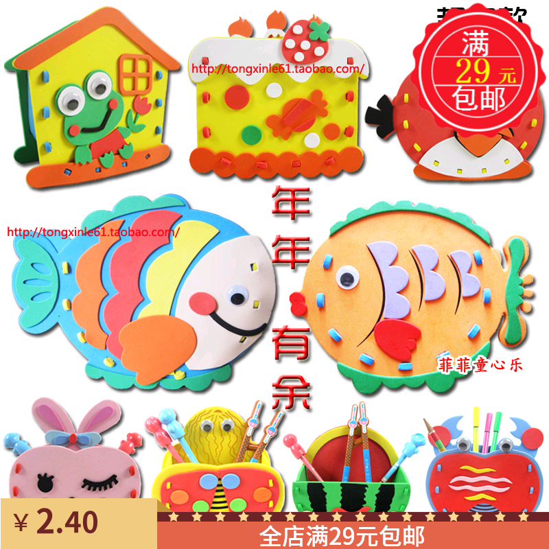 EVA stereolstered painting pen holder handmade adhesive to make diy kindergarten merry class material package puzzle 40g
