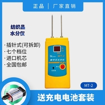Shanghai New Straw MT-2 Textile Moisture Meter Leather Moisture Meter Chinese Herbal Medicine Moisture Meter