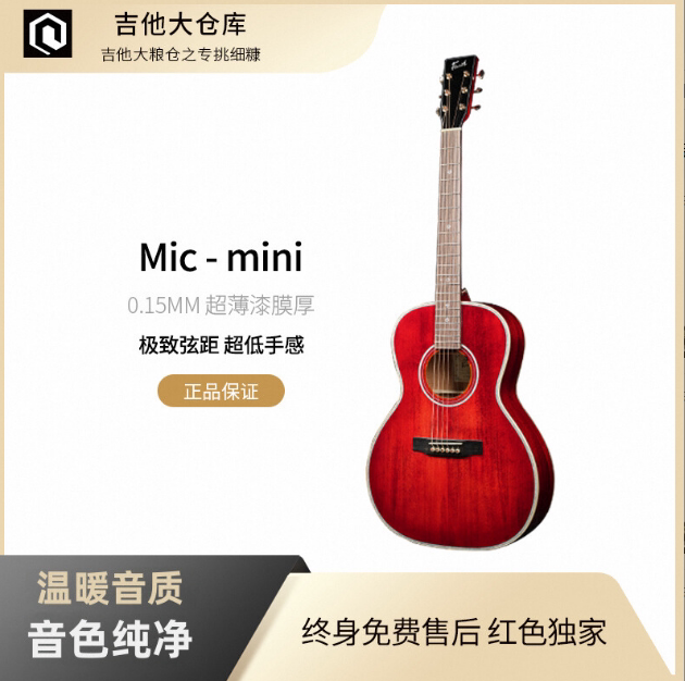 [Same Model as the Singer] Uncle Wu's Guitar Fivcil Fanxi Mic Mini Full Single Guitar 38inch Nitrocellulose Lacquer