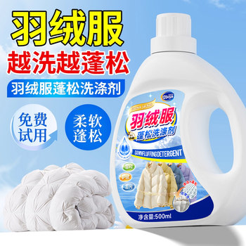 Down Jacket Cleaning Agent, Fluffy Detergent, Special Laundry Liquid for Cleaning, Washing Machine Wash, No Dry Cleaning, Stain Removal Magic Tool