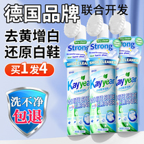 White shoe cleaner water-free mesh sneaker decontamination whitening yellowing deoxidation and scrubbing shoe cleaning agent artifact