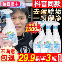 Glass water cleaner household scrubbing window strong decontamination and descaling cleaning agent household shower room bathroom glass door