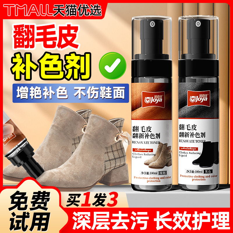 スエード スノー ブーツの改修 トナー 靴のクリーニングとケア ヌバック レザー スエードの靴 パウダー スエードの靴のクリーニング アーティファクト
