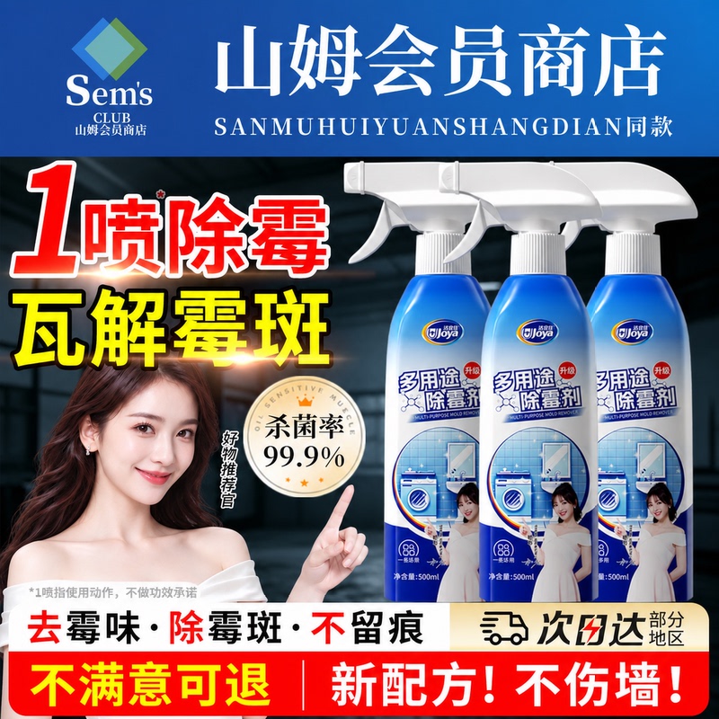Bathroom Mold Remover Spray, Anti-Mold Cleaning Gel for Bathroom Walls, Removes Mold Spots and Mildew Cleaner Bathroom Mold Remover Spray, Anti-Mold Cleaning Gel for Bathroom Walls, Removes Mold Spots and Mildew Cleaner
