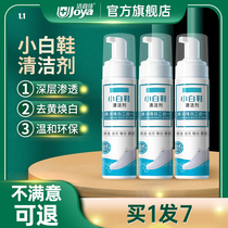 Small white shoe cleaning agent to wash white shoes artifact brush to clean white sneakers decontamination whitening yellowing and bleaching