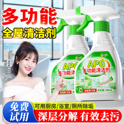 Multifunctional cleaner bathroom glass scale kitchen oil toilet descaling strong decontamination cleaning agent spray