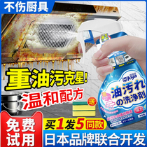 Oil-stained range hood cleaner kitchen decontamination powerful cleaning artifact to remove heavy stains tiles grease removal alkali