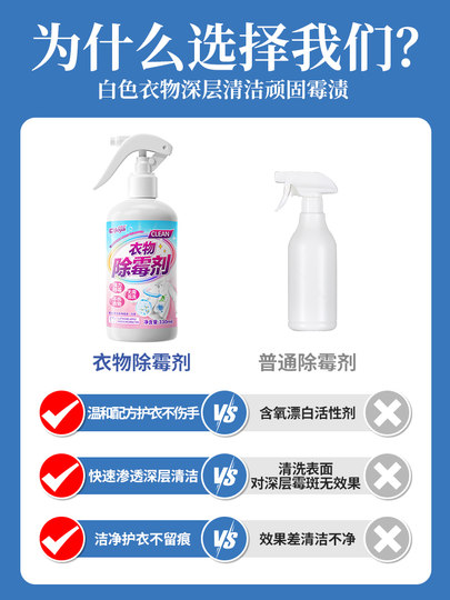 Clothing Mold Remover, Mold Stain Cleaner, White Clothes Mold Remover, Yellow Stain Remover, Mold and Black Spot Cleaner