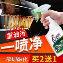 Hood cleaner Multi-functional foam cleaner Kitchen heavy oil strong oil removal Household descaling artifact