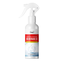 Glue remover universal household glue remover strong remover car foam glue self-adhesive strong cleaning and glue removal artifact
