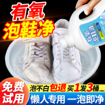Stain removal white shoe cleaning shoe cleaning agent special shoe brush shoe artifact decontamination aerobic cleanser mesh shoe cleaning