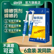 Cockroach-killing medicine a whole nest of household non-toxic indoor cockroach-killing artifact glue bait restaurant special restaurant