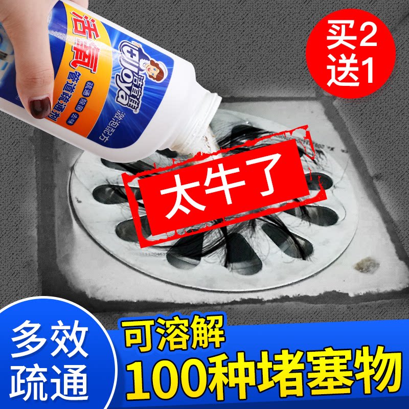 Jieyijia strong pipe dredging agent through the sewer artifact kitchen toilet through the toilet clogged dissolving deodorant