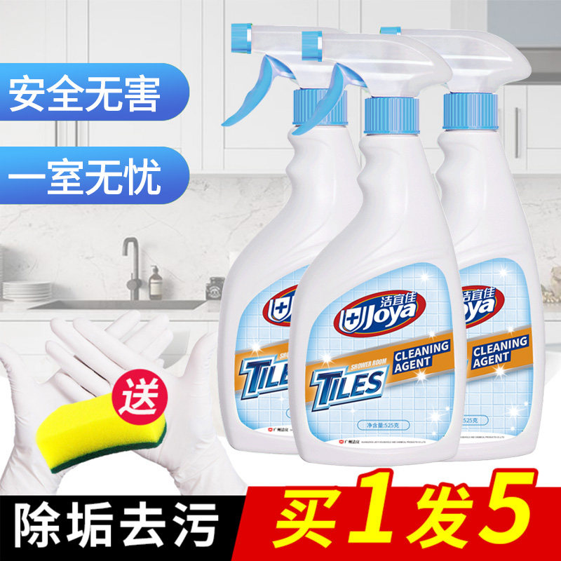 Jieyijia Bathroom tile scale cleaning agent Faucet powder room glass scale foaming cleaning agent Oxalic acid