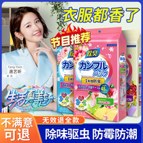 Wardrobe anti-mildew moisture-proof deodorant deodorant deodorant incense pack wardrobe sachet lasting aroma clothes anti-insect deodorant deodorant artifact