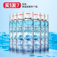 【7 бутылок】 поддерживает все лето