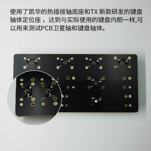 TX High -End PCB Satellite Test Poard