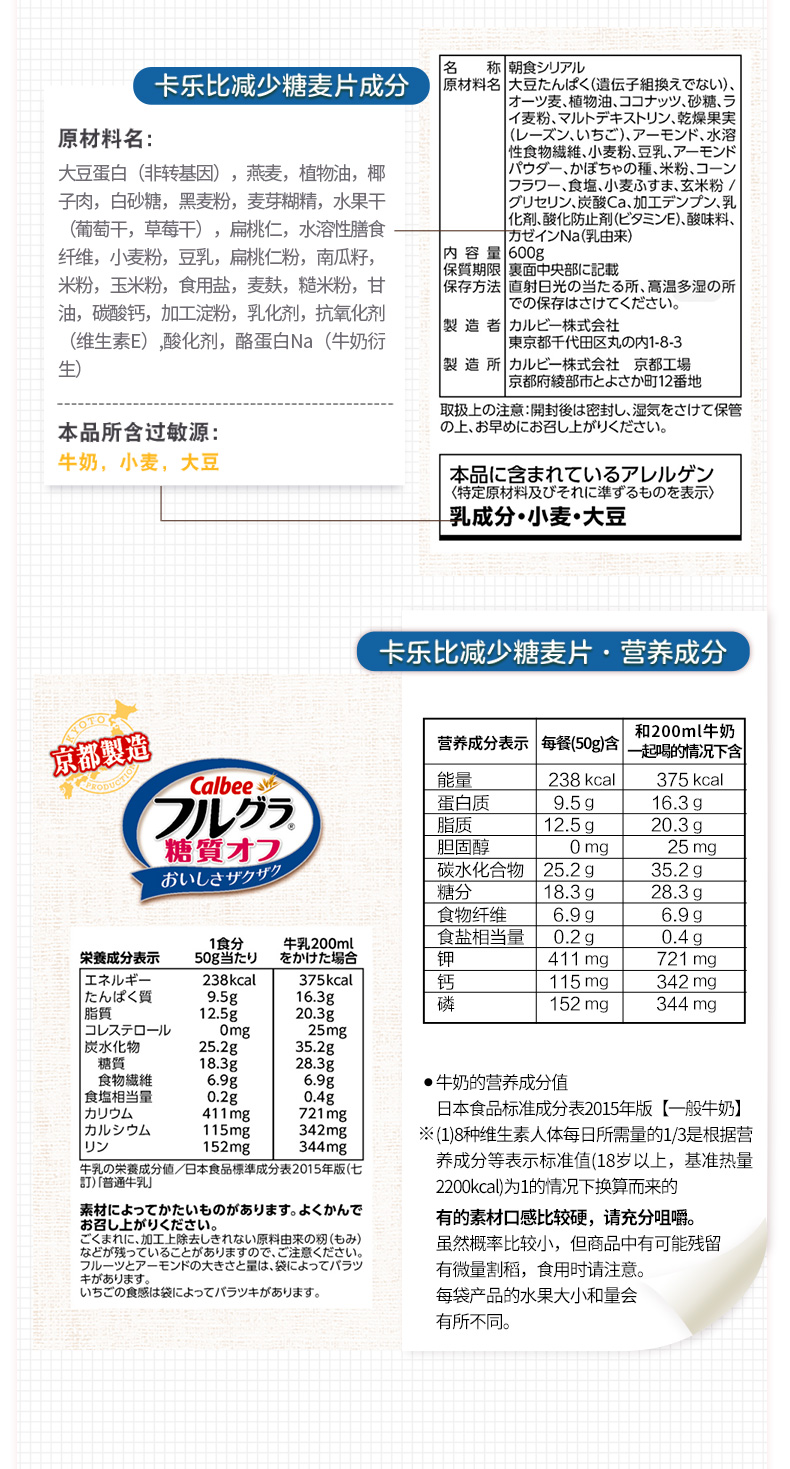 日本进口、7口味任选！700gx2袋 Calbee 水果麦片 99元包邮（长期129元） 买手党-买手聚集的地方