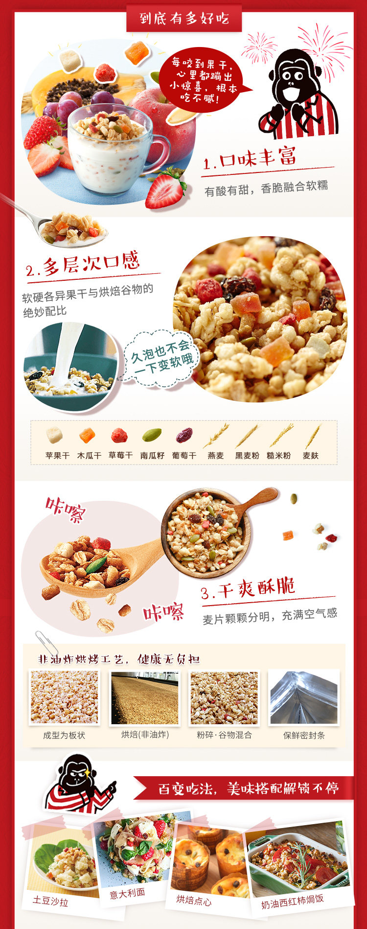 日本销 Calbee 富果乐水果麦片 700g*3袋装 图2
