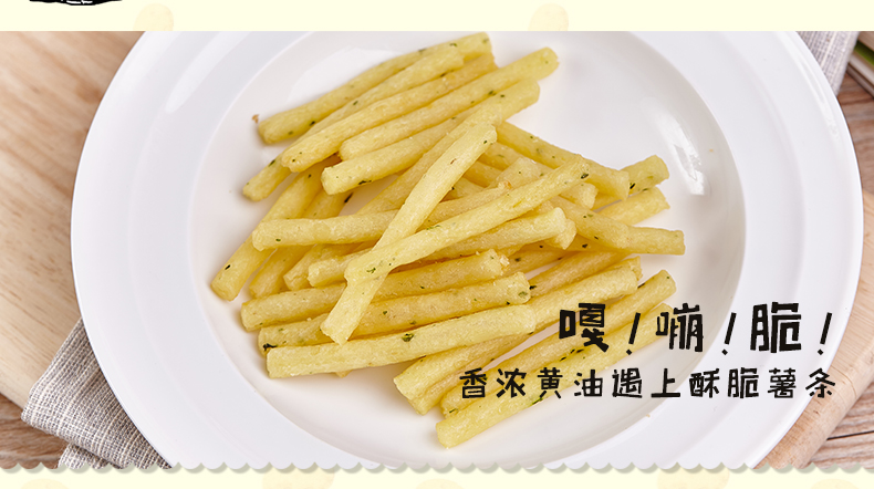 【日本直邮】日本卡乐比CALBEE 黄油土豆味薯条脆棒 58g