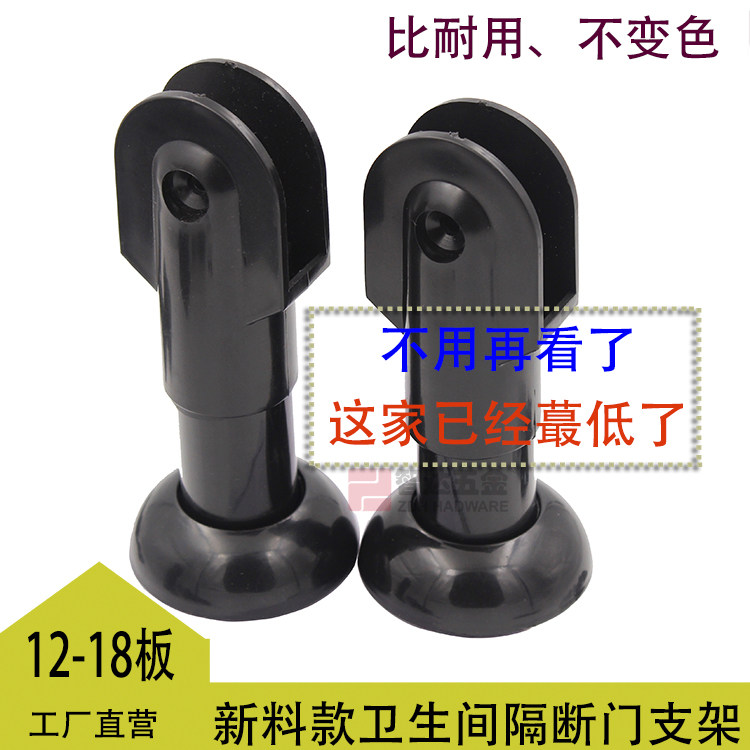 Powder room partition accessories partition support foot splint foot bracket adjustable foot support plastic nylon