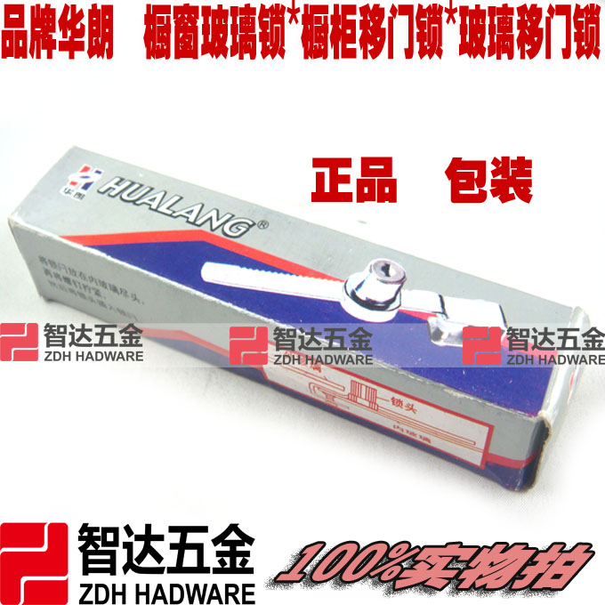 Hualang sliding door with tooth lock glass door lock glass lock glass cabinet lock mobile door cabinet lock special offer