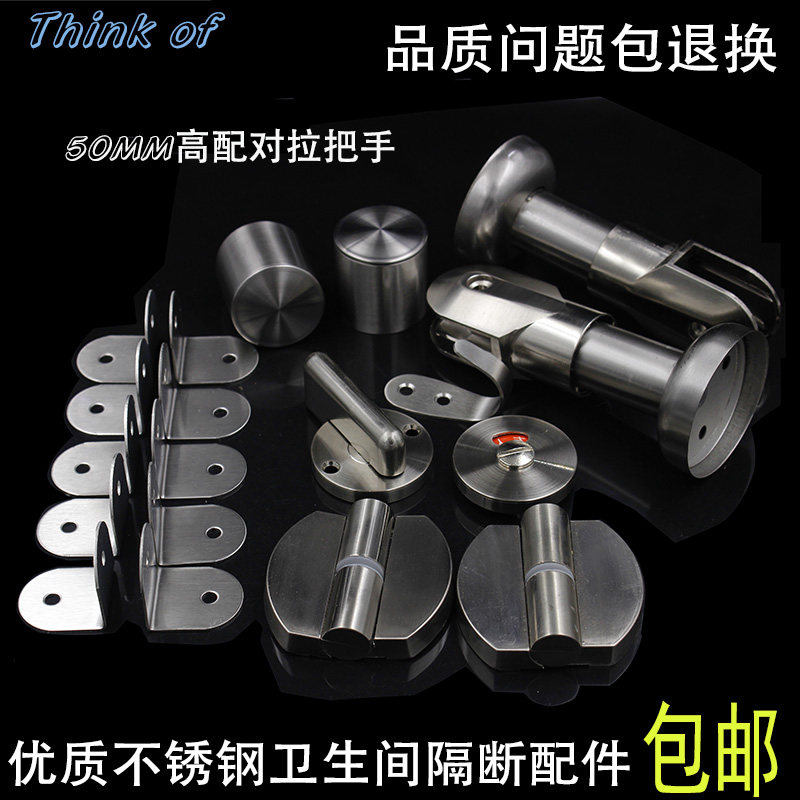 High - grade stainless steel public toilet partition hardware accessories Toilet partition plate type toilet connector