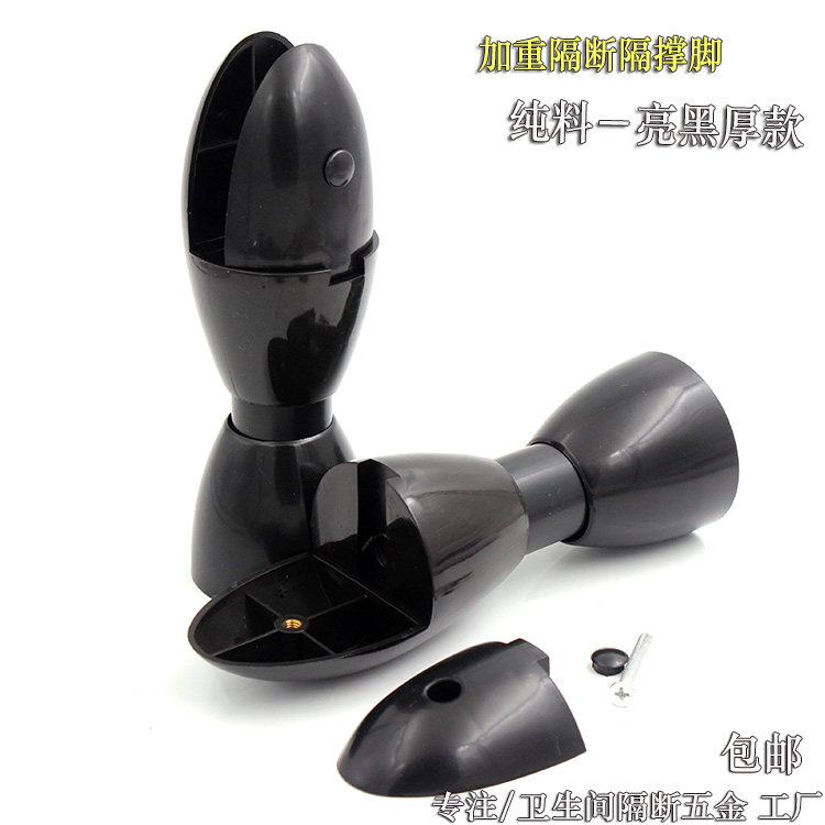 Toilet Partition Accessories Plastic Bracket Partition Foot foot bowling PVC foot seat HY-010 black-Taobao