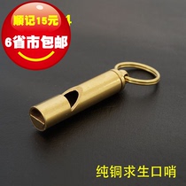 Outdoor copper whistle pure copper high frequency survival whistle dog training whistle key chain outdoor EDC whistle special price and hot sale