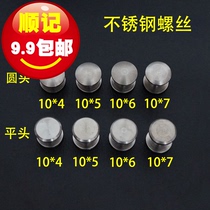 (Shun Kee Hardware) A1A2 stainless steel belt screws bag screws do not rust high strength