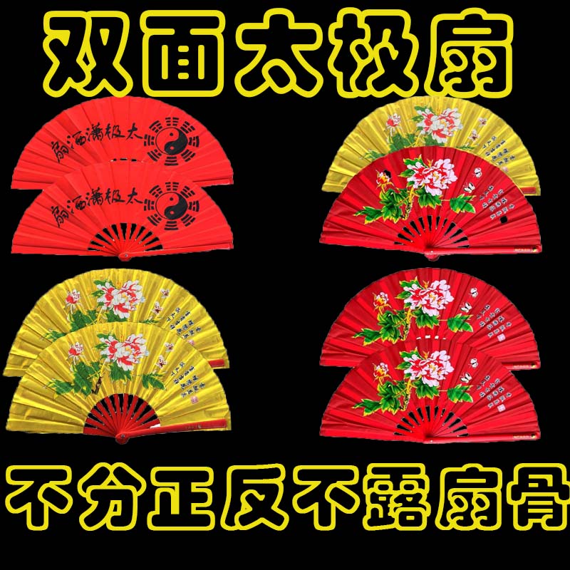 Double-sided Tai Chi Fan Kung Fu fan Won fan Fan Martial Arts Fan fan performance fan Props Fan Dance Fan