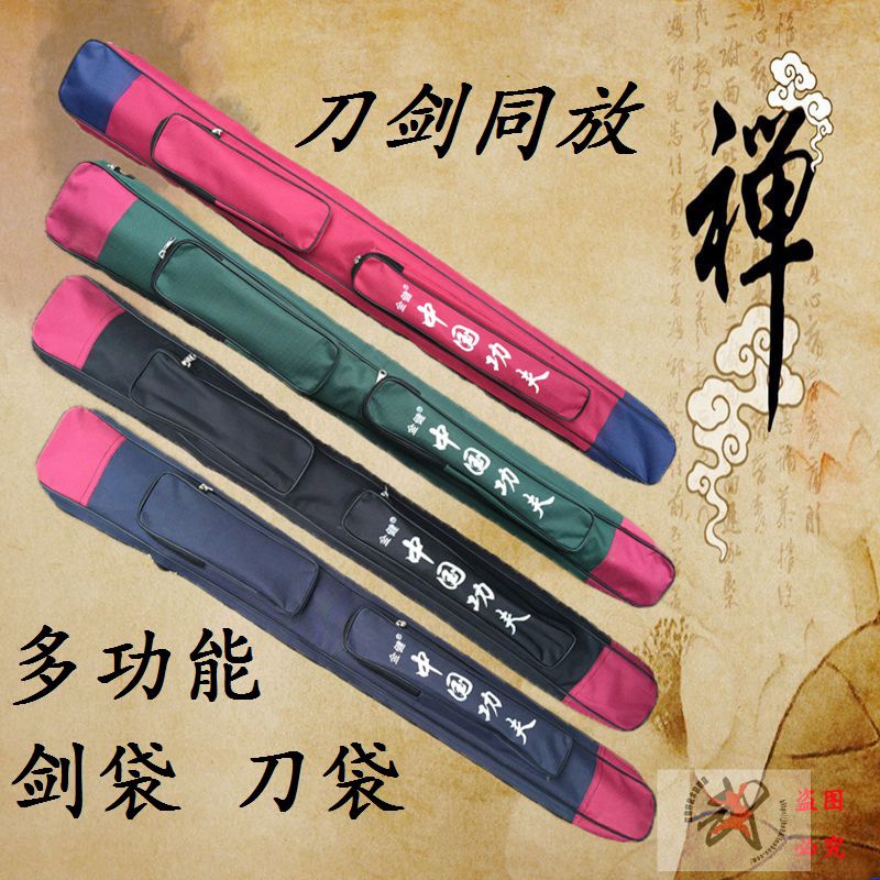 Multifunctional Taipole Sword Bag Sword Jacket Martial Sword Bag Knife Sword Bag Knife Set Knife Ssword Bag Knife Sword Bag With Same Discharge Knife Sword