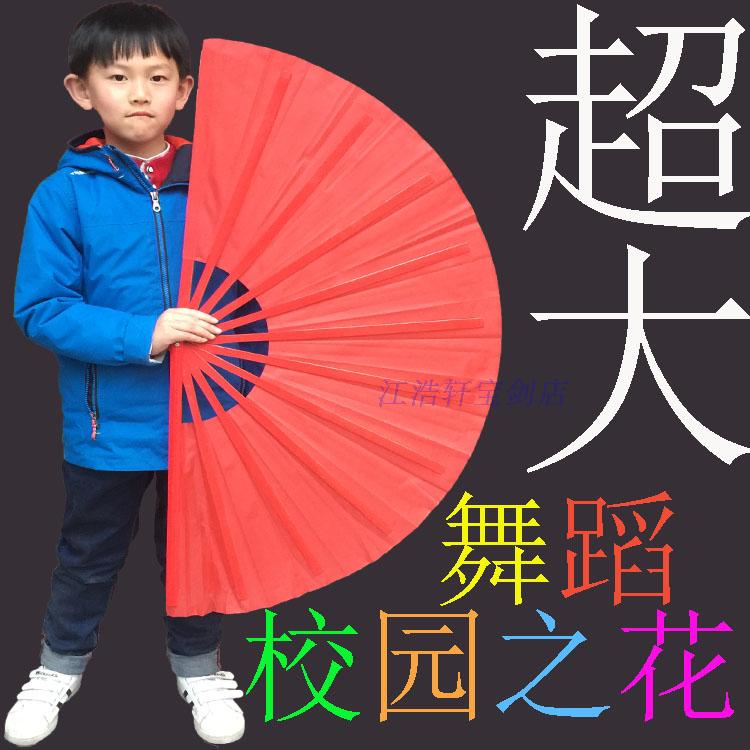 Campus flower dance fan lengthened by a foot of five more props fan huge martial arts fan stage performance 61 children