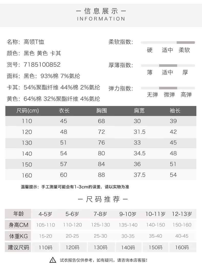 Quần áo trẻ em quần áo bé trai áo thun dài tay mùa đông áo khoác ấm áp bé trai sọc trẻ em nửa cổ cao chạm đáy áo đồ cho bé gái