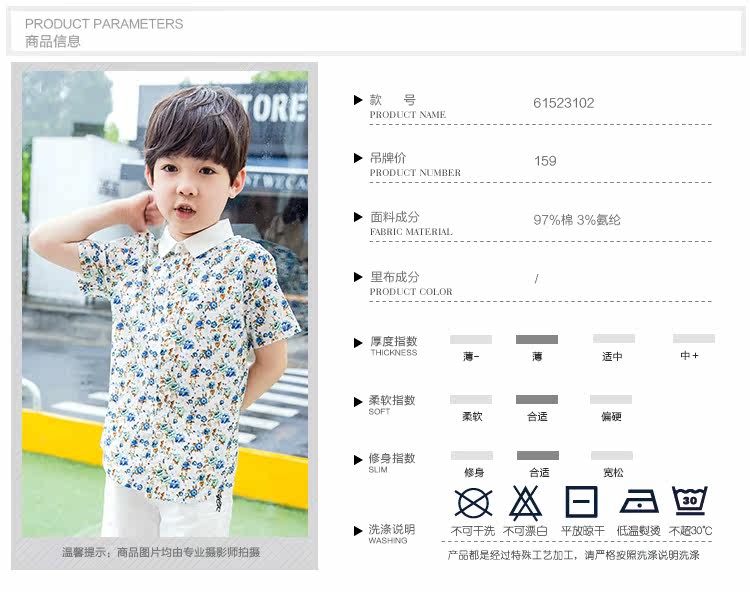 Chemise garcon à manche courte - Ref 2077502 Image 11