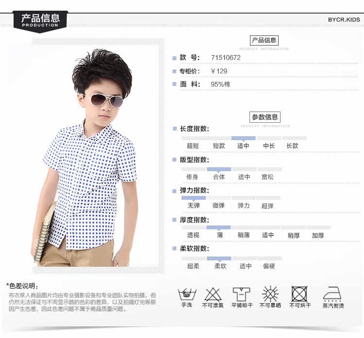 Chemise garcon à manche courte - Ref 2077515 Image 7