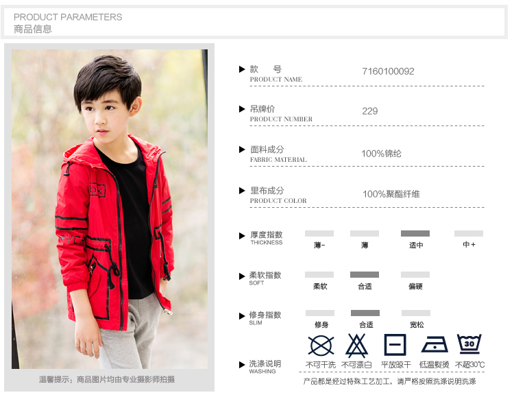 Manteau pour garcon - Ref 2163005 Image 8