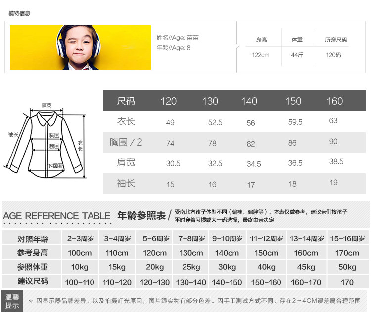 Chemise garcon à manche courte - Ref 2077502 Image 28