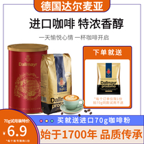 German century brand dallmayr Dalmayr coffee bean powder imported Italian grinding household