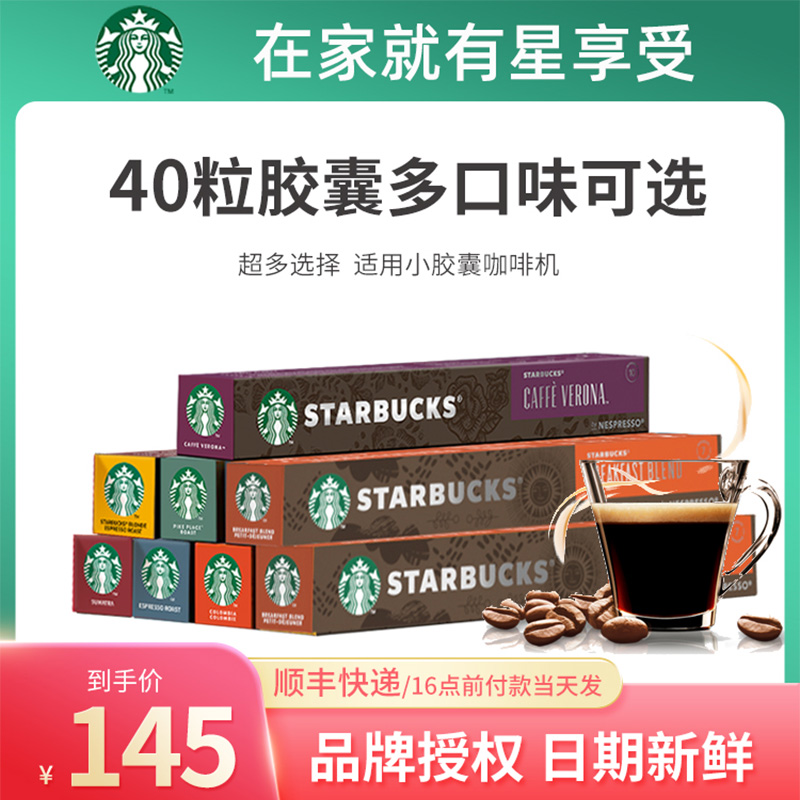 Swiss original Nespresso Nestle Capsule Coffee Master Artisan's Heart Flavor Series 40 Grain Suits