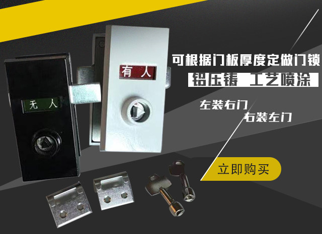 Small manned unmanned door lock Powder room manned door lock Mobile toilet latch Train marked door lock