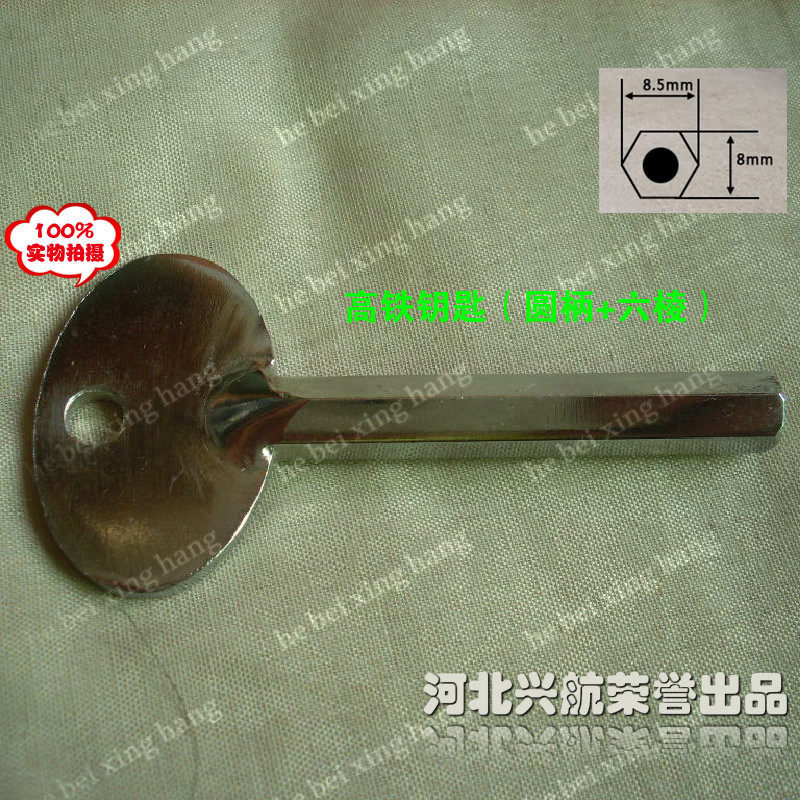 Train high-speed train CRH2 uses the outer six-sided key, the outer six-sided soft sleeper key, the key to the soft sleeper private room door