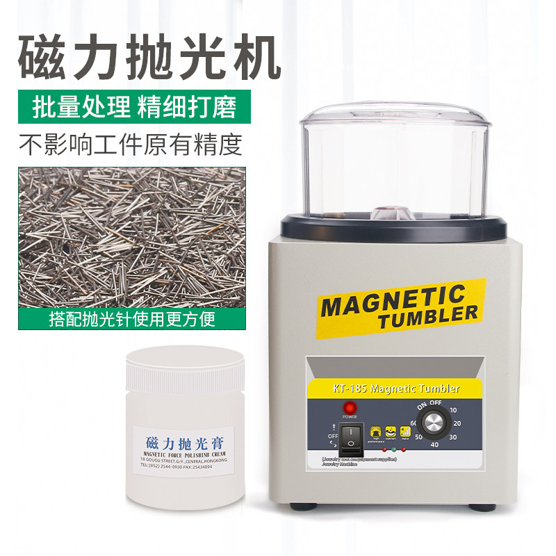 KT185 magnetic polishing machine grinding gold and silver jewellery accessories wash metal rust removing aluminum alloy deburring