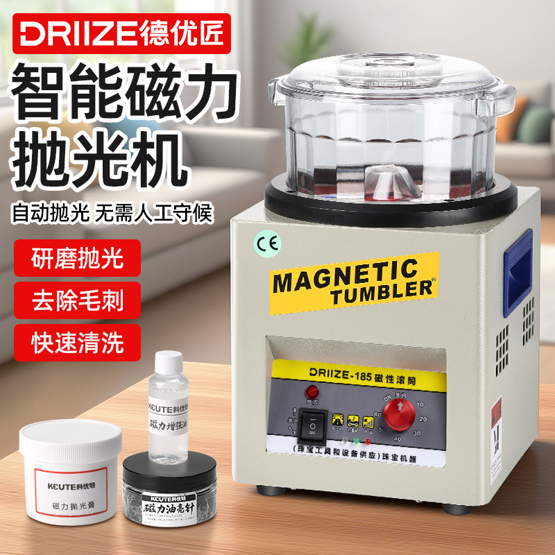 185 Magnetic Polishing Machine for Grinding Gold and Silver Jewelry Accessories, Cleaning Metal, Removing Rust, and Deburring Aluminum Alloy