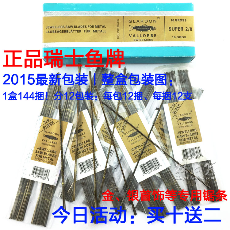 Swiss imported fish brand wire saw blade wire saw blade pull flower saw blade woodworking saw blade helical tooth U-shaped saw blade