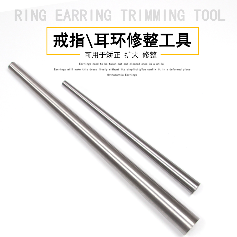 Gold and silver Earrings Rod Iron Rod Ring Jewelry Conditioning Orthopedic Adjustment Correction Deformation Whole Circle Repair Beating Gold Tool