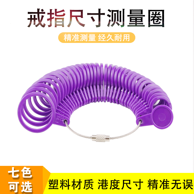 Gangdu ring ring jewelry finger number wedding ring size measurement tool for men and women ring custom standard hand inch ring
